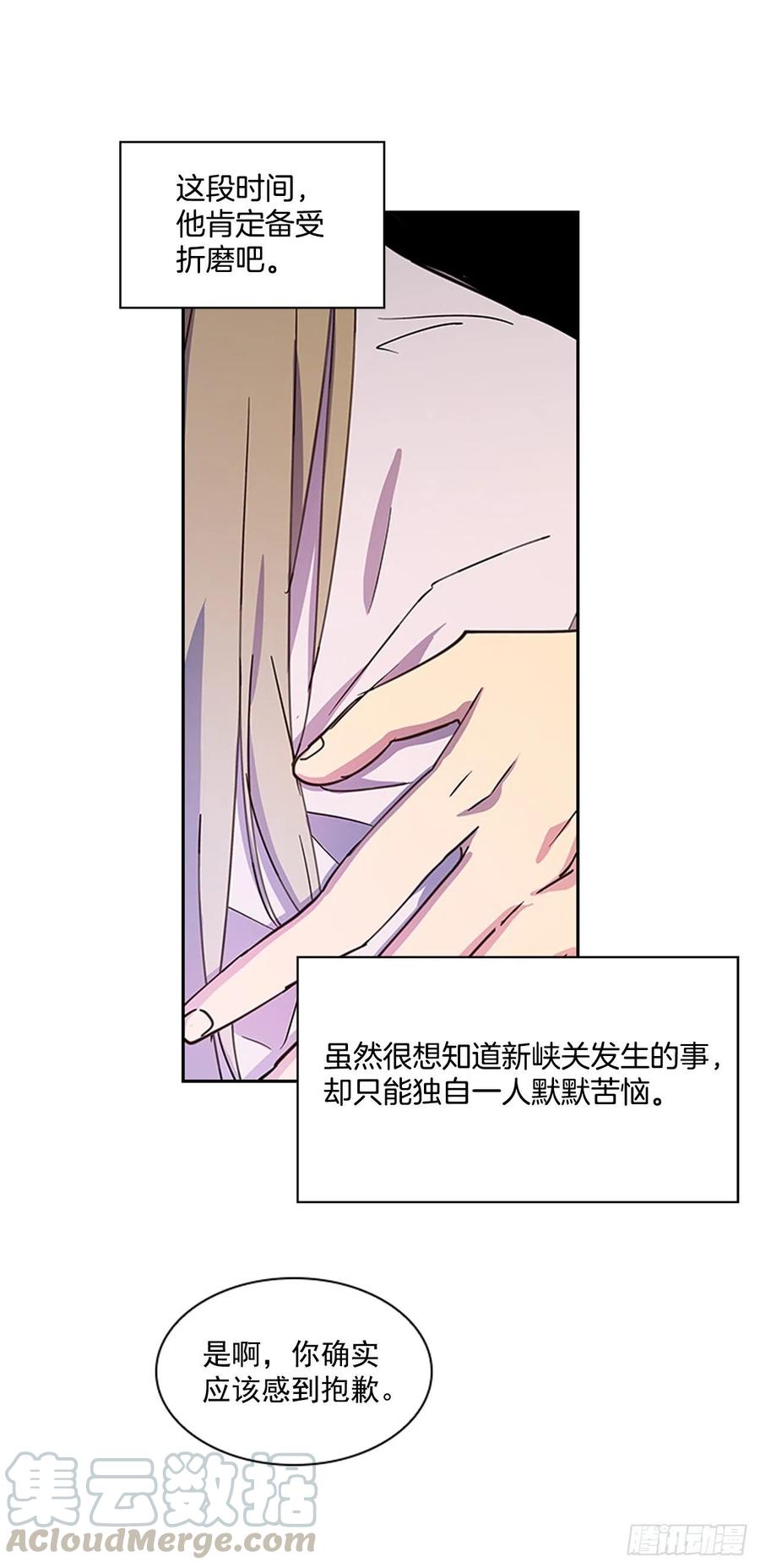 外传10.百年之好22