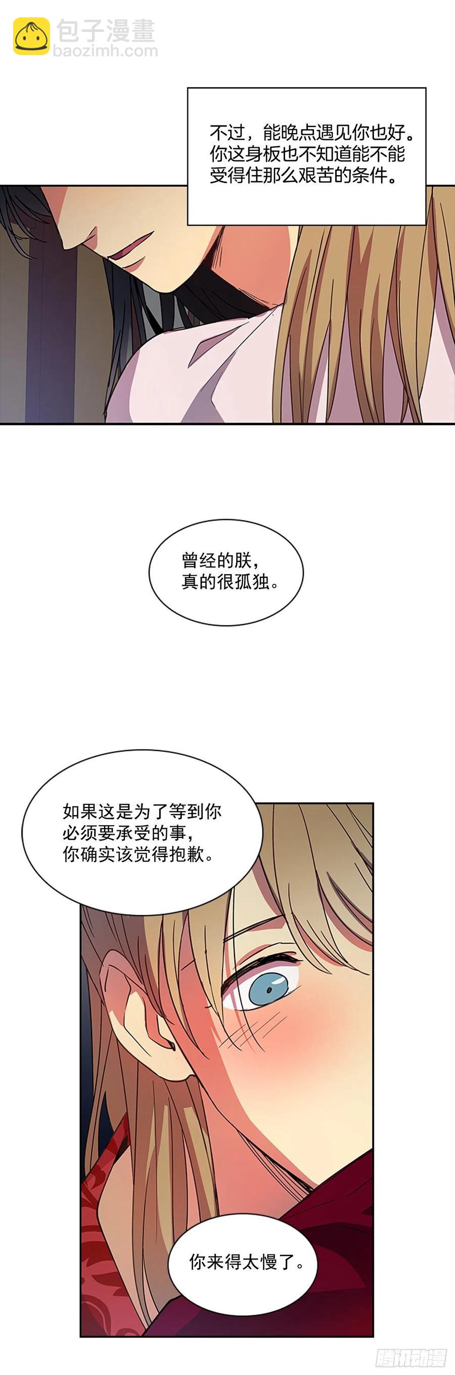外传10.百年之好25