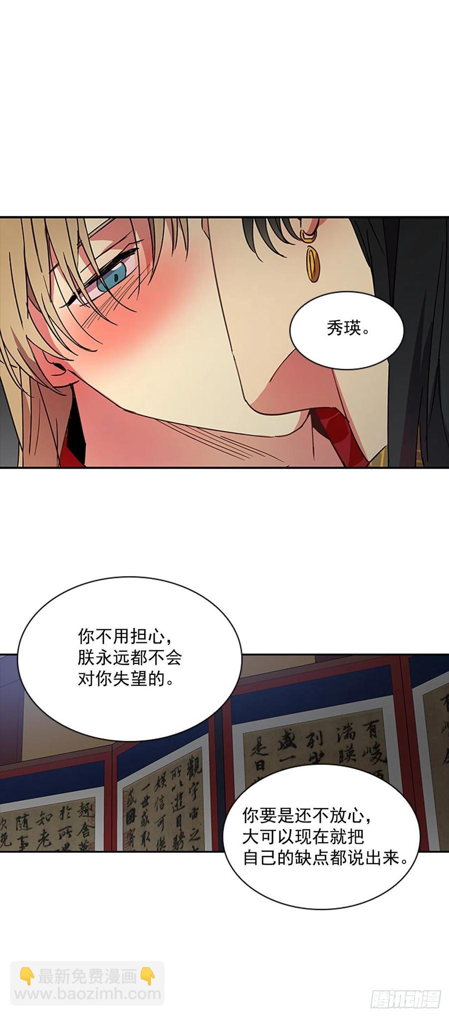 外传10.百年之好3