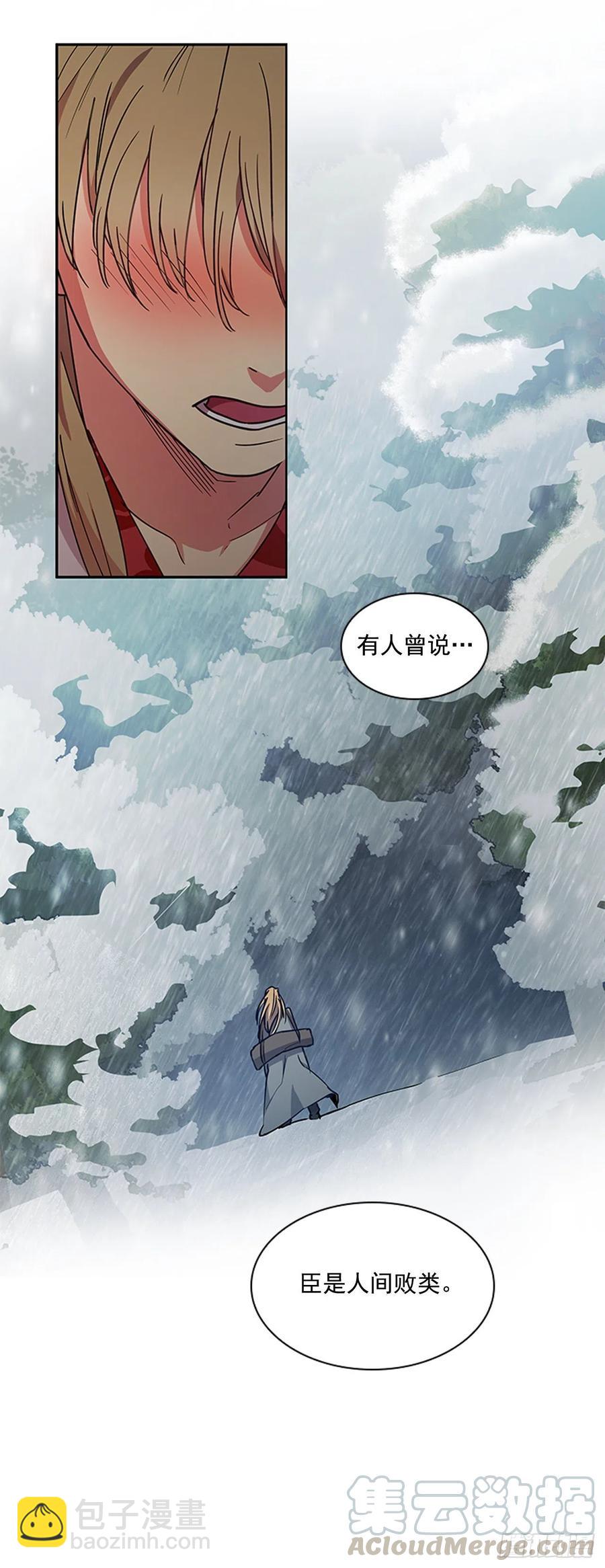 外传10.百年之好6