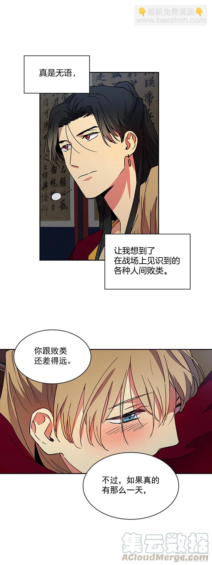 外传10.百年之好8