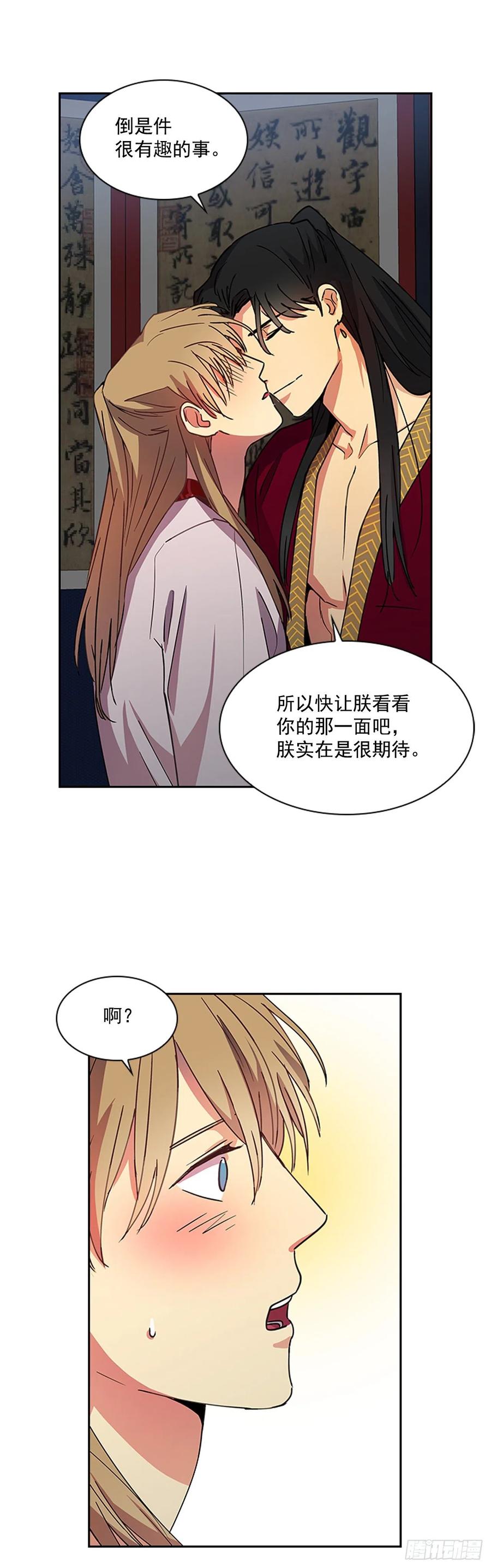 外传10.百年之好9