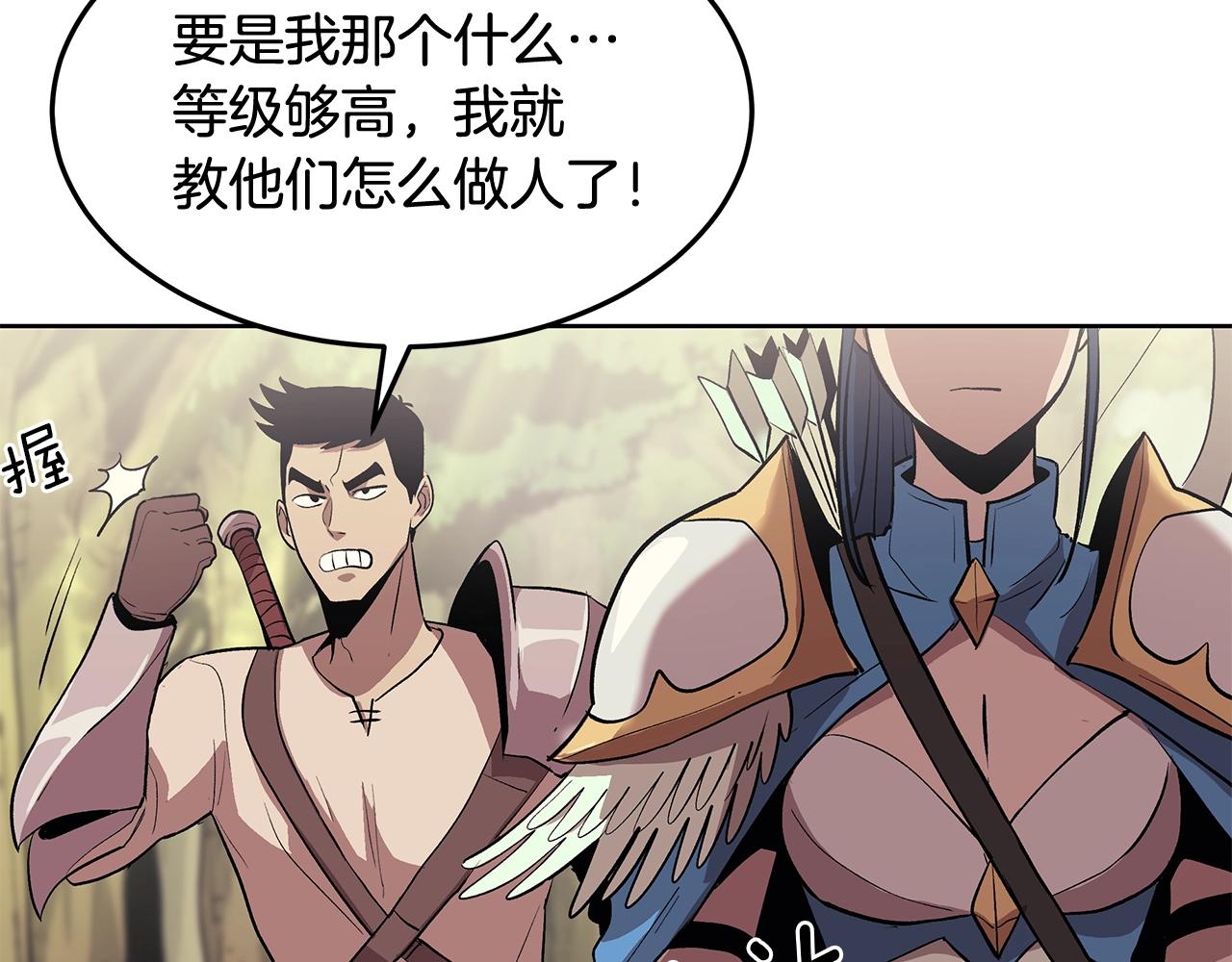 第1话 不氪也想玩游戏？111
