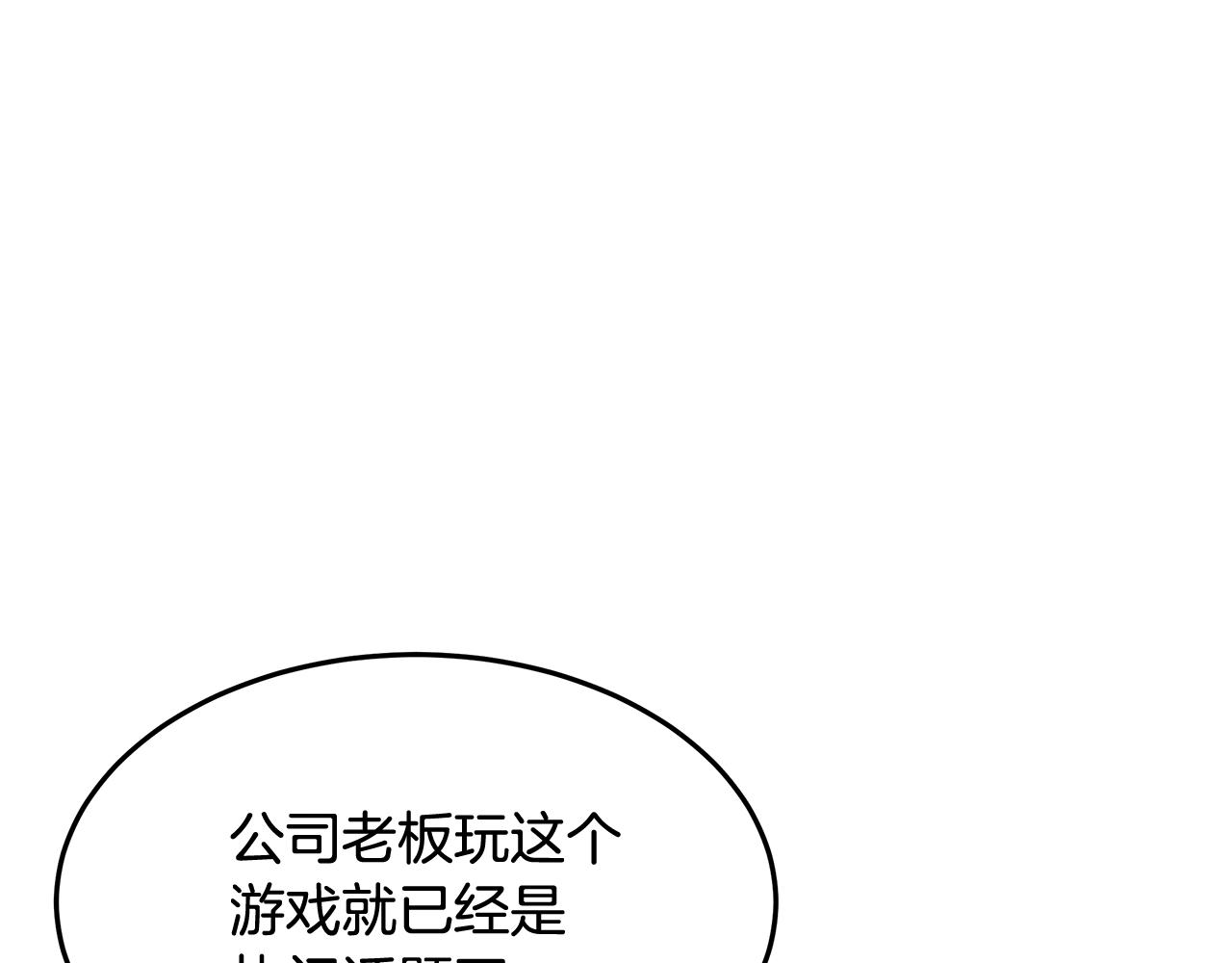 第1话 不氪也想玩游戏？117