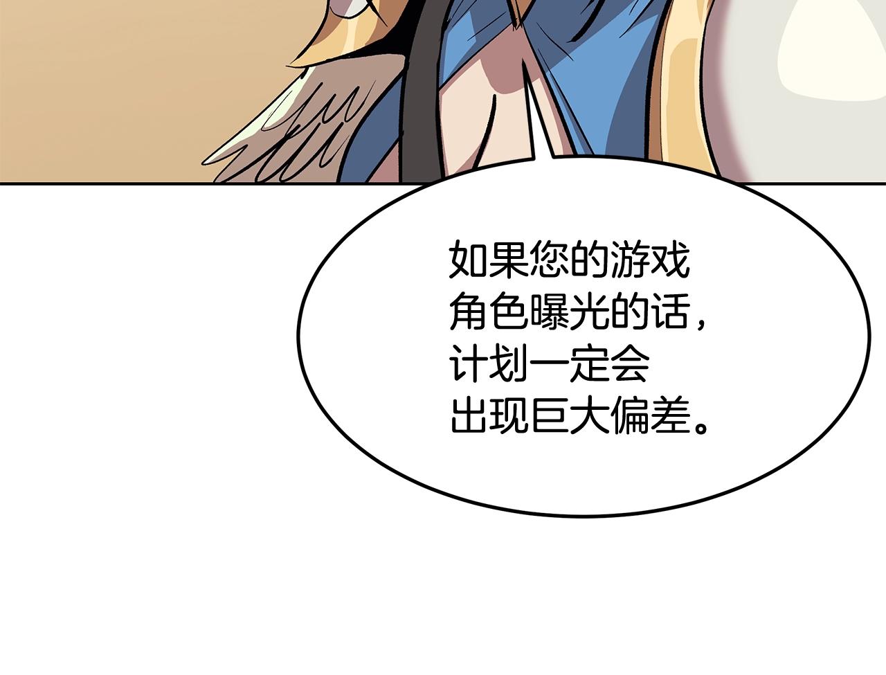 第1话 不氪也想玩游戏？119