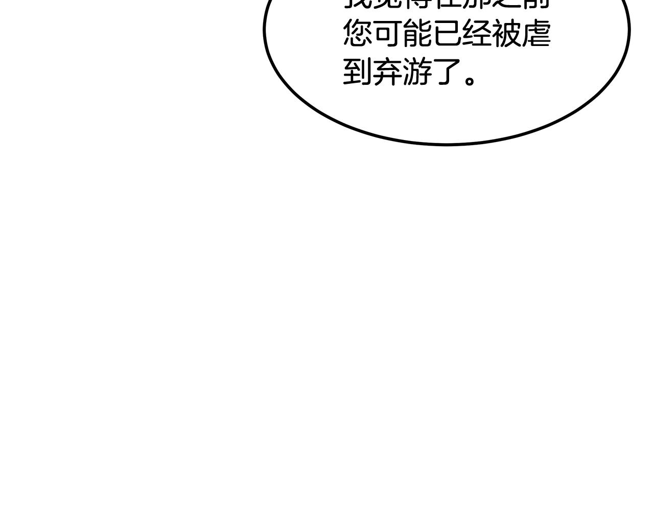 第1话 不氪也想玩游戏？126