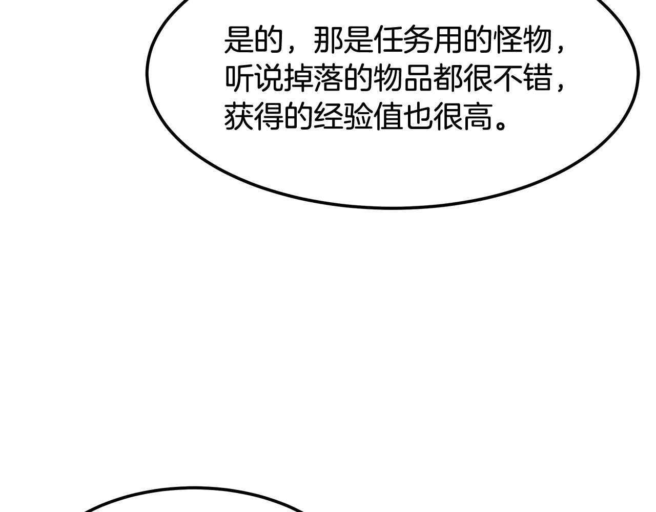 第1话 不氪也想玩游戏？129