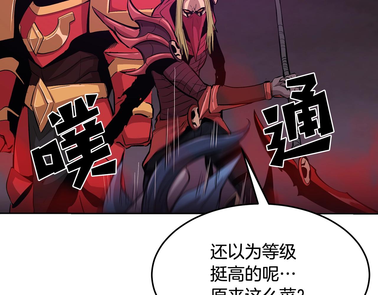 第1话 不氪也想玩游戏？150