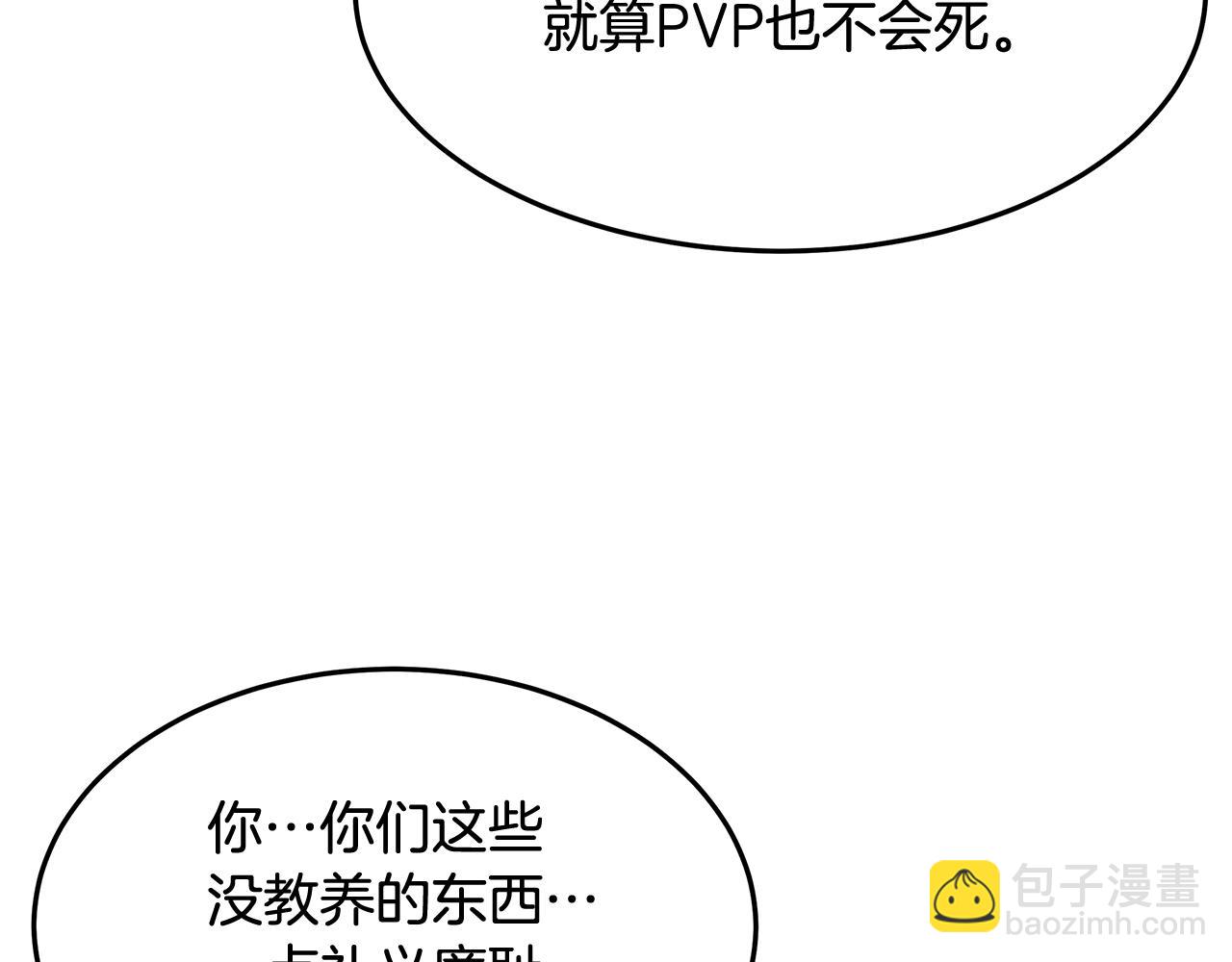 第1话 不氪也想玩游戏？183