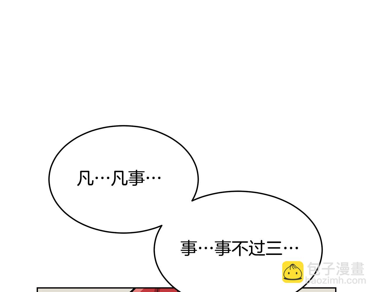 第1话 不氪也想玩游戏？194