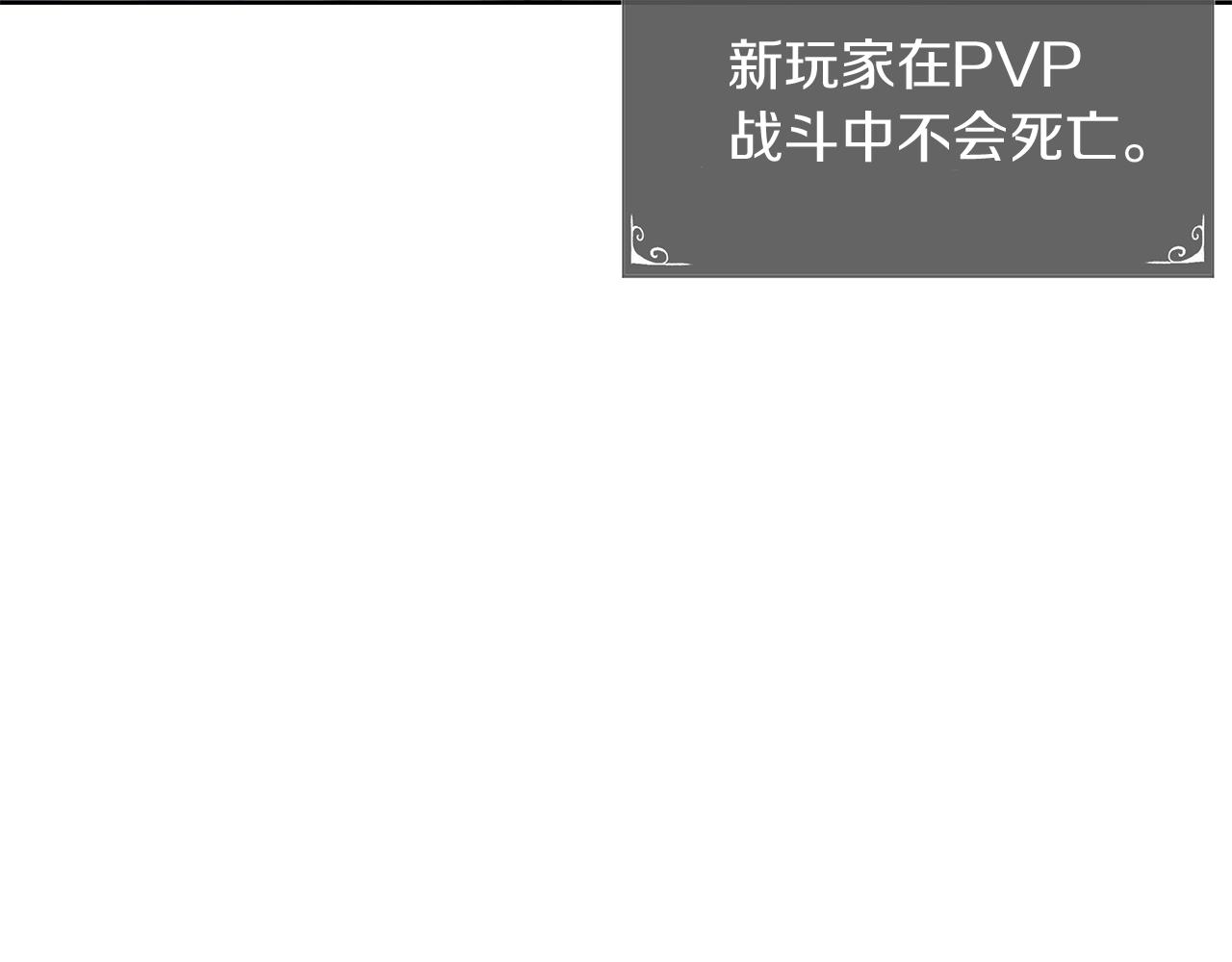 第1话 不氪也想玩游戏？199