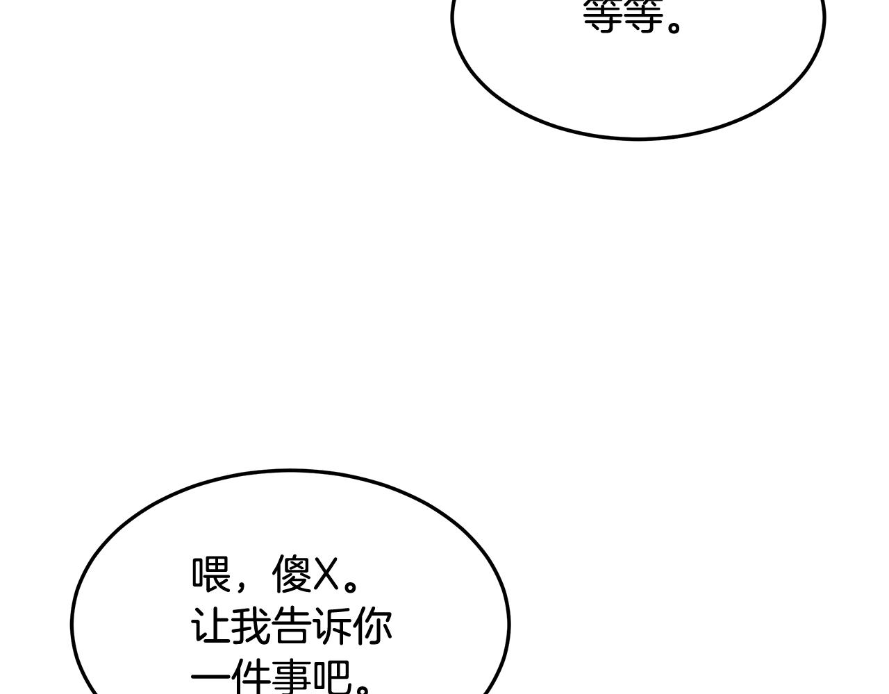 第1话 不氪也想玩游戏？202