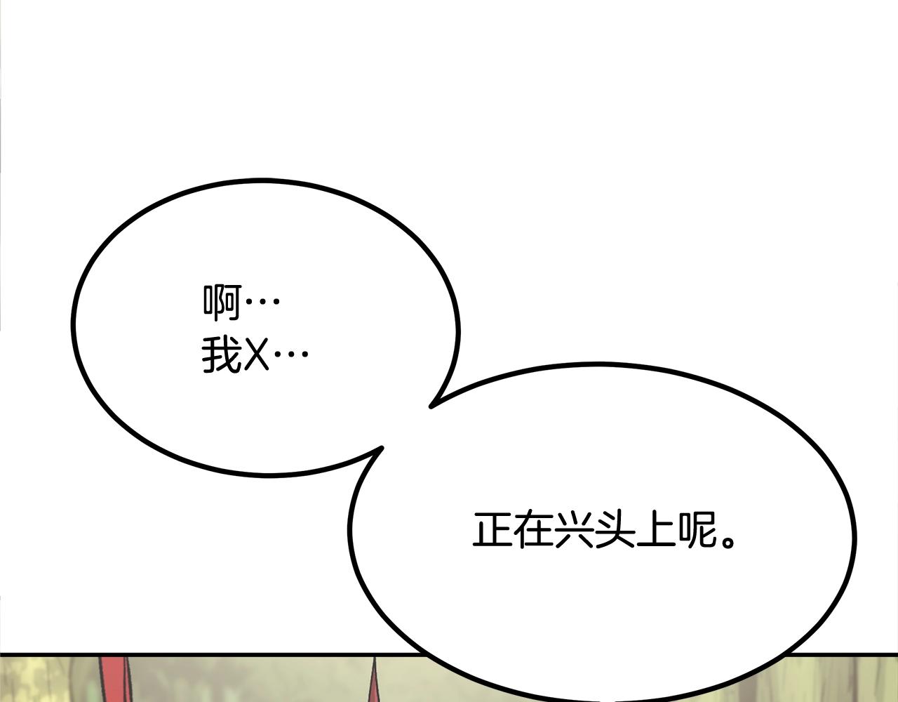 第1话 不氪也想玩游戏？226