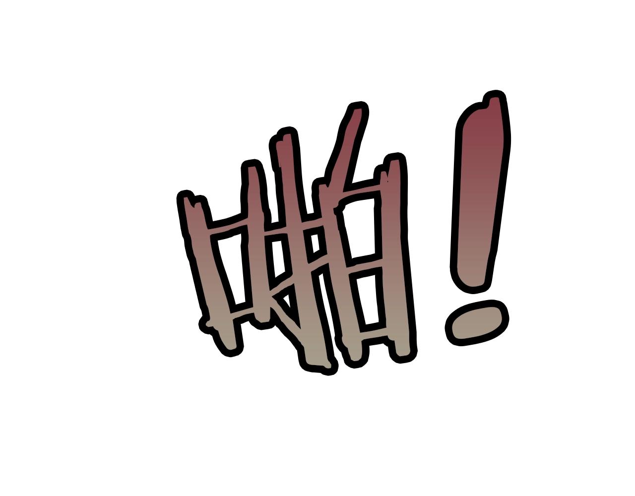 第1话 不氪也想玩游戏？231