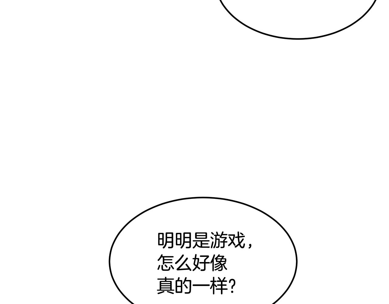 第1话 不氪也想玩游戏？26