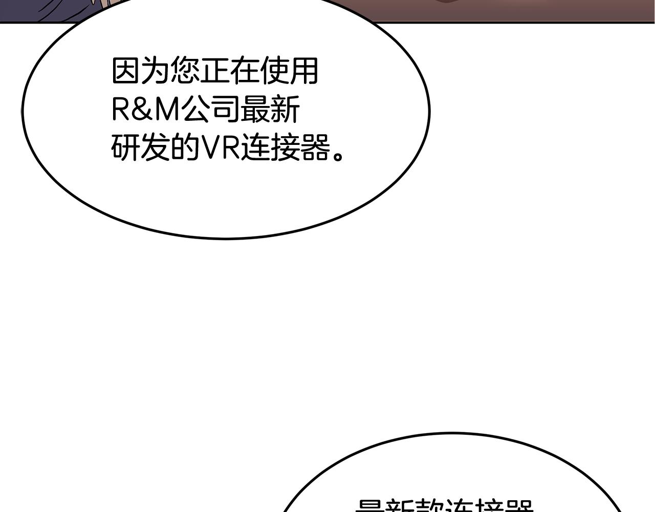 第1话 不氪也想玩游戏？28