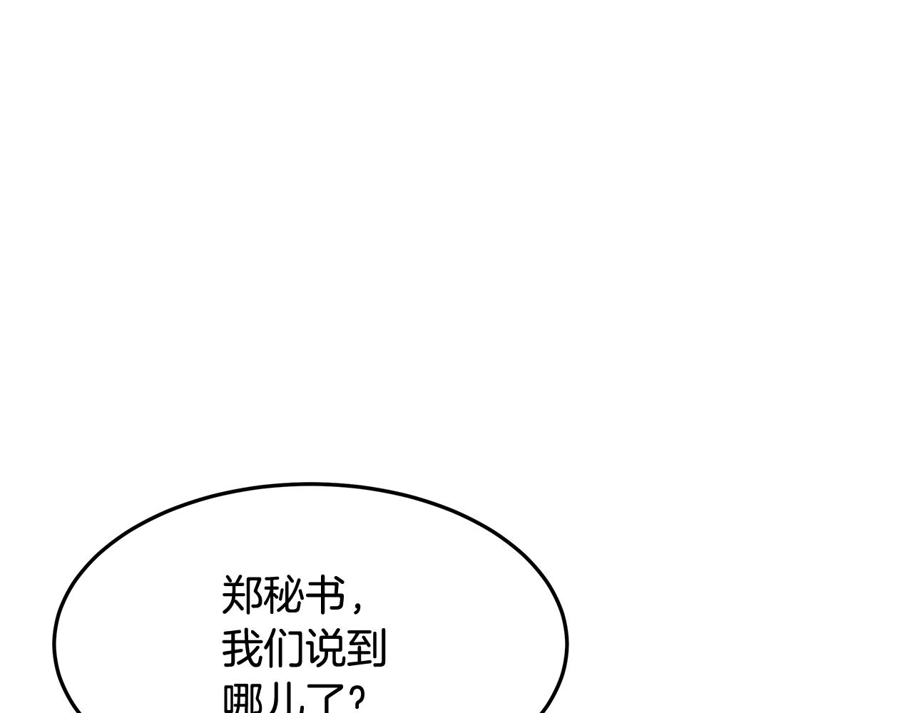 第1话 不氪也想玩游戏？38