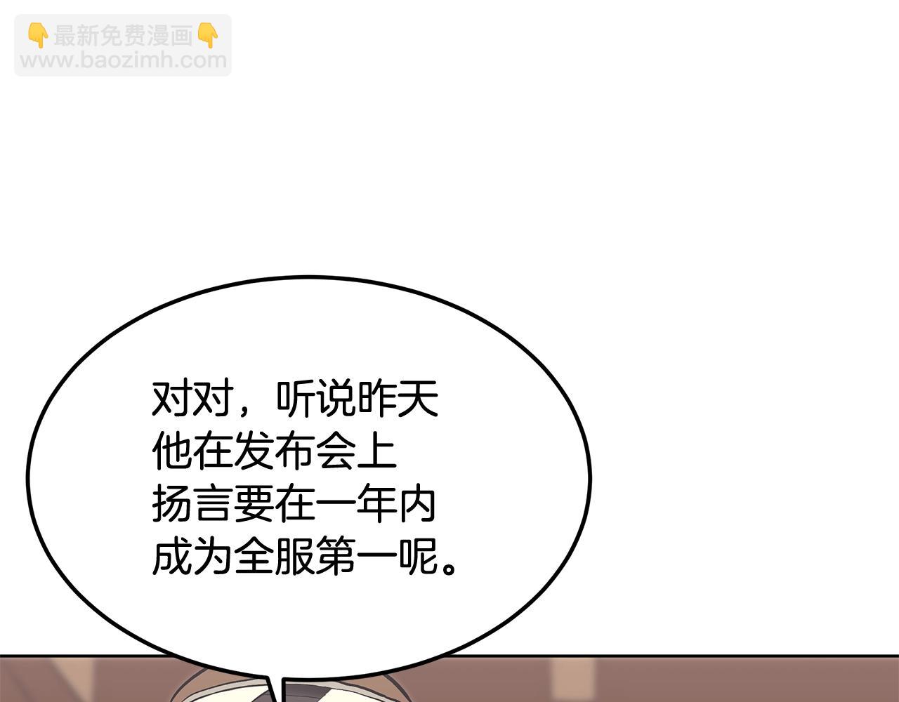 第1话 不氪也想玩游戏？4