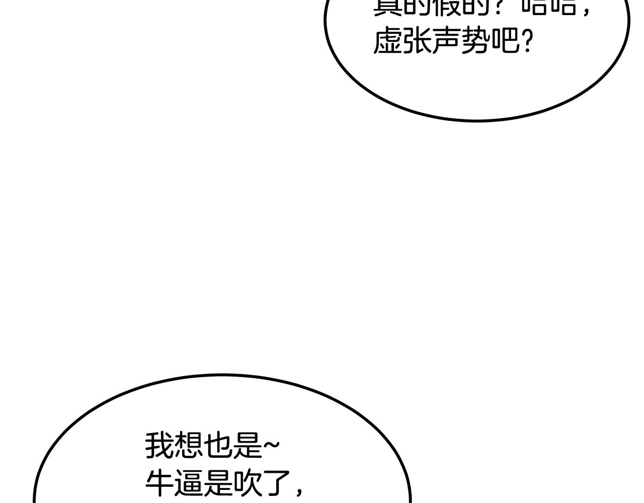 第1话 不氪也想玩游戏？6