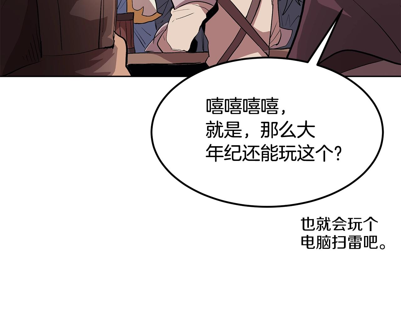 第1话 不氪也想玩游戏？8
