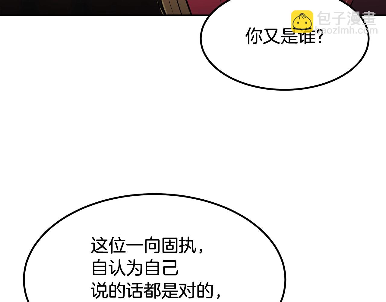 第1话 不氪也想玩游戏？88