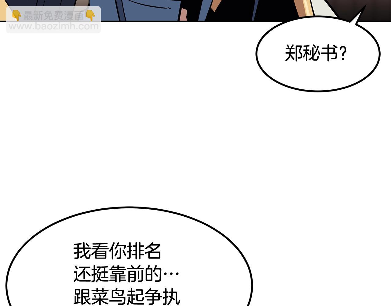 第1话 不氪也想玩游戏？90