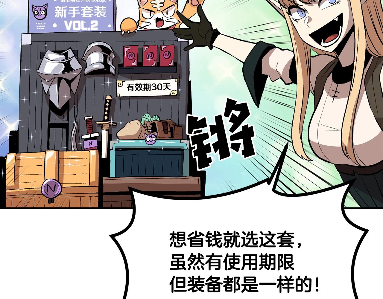 第3话 越帮越忙！114