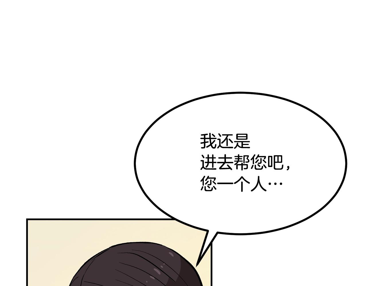 第3话 越帮越忙！12
