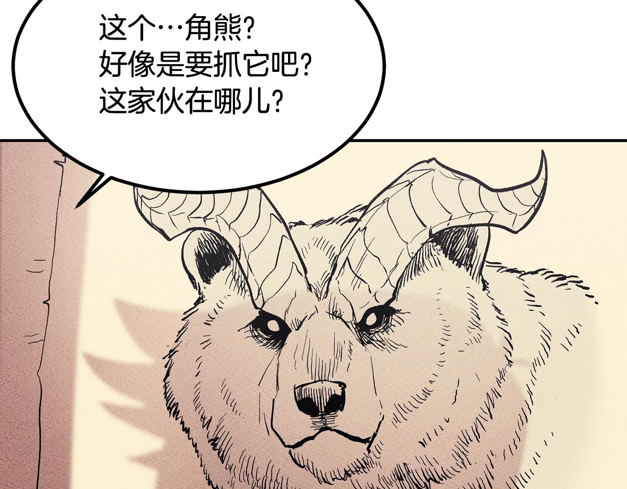 第3话 越帮越忙！126