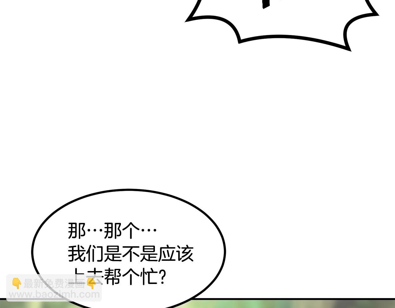 第3话 越帮越忙！133