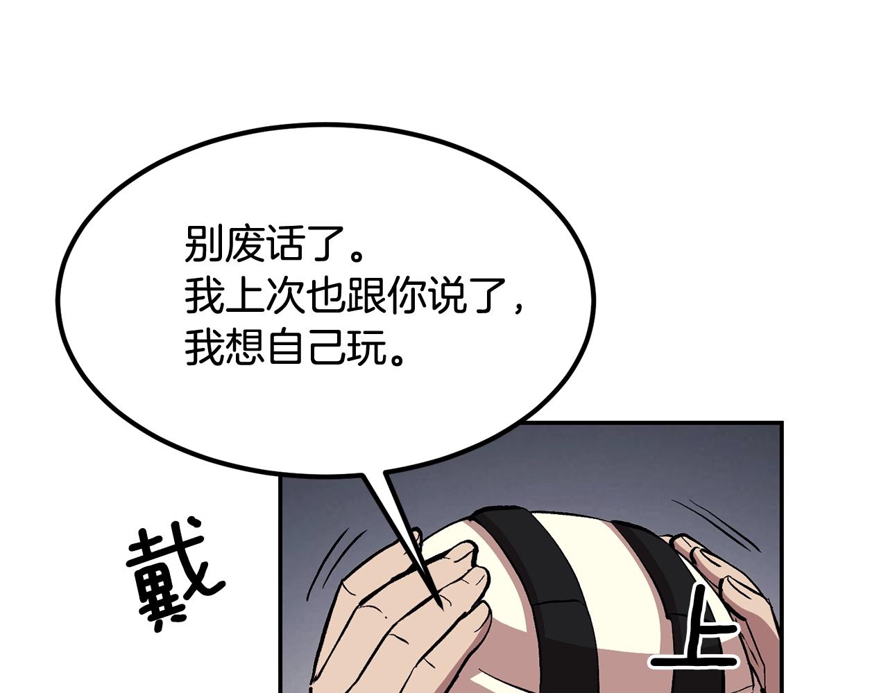 第3话 越帮越忙！14
