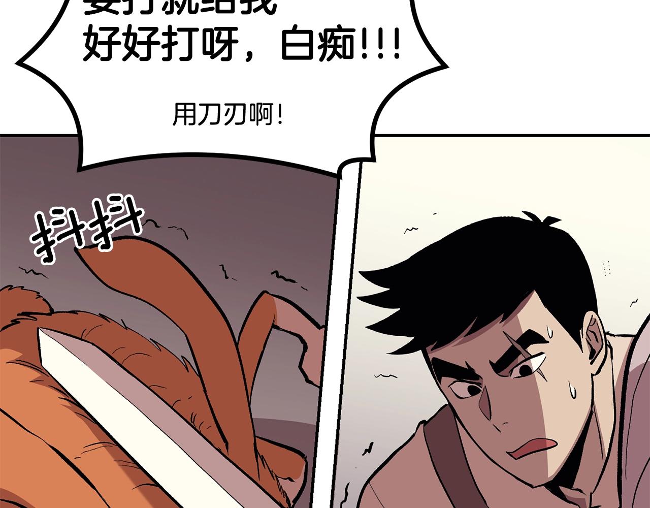 第3话 越帮越忙！147