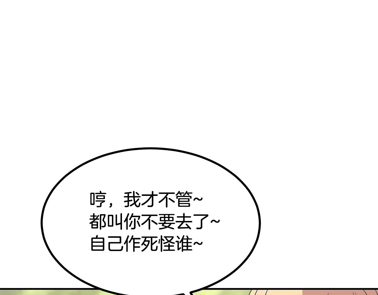 第3话 越帮越忙！154