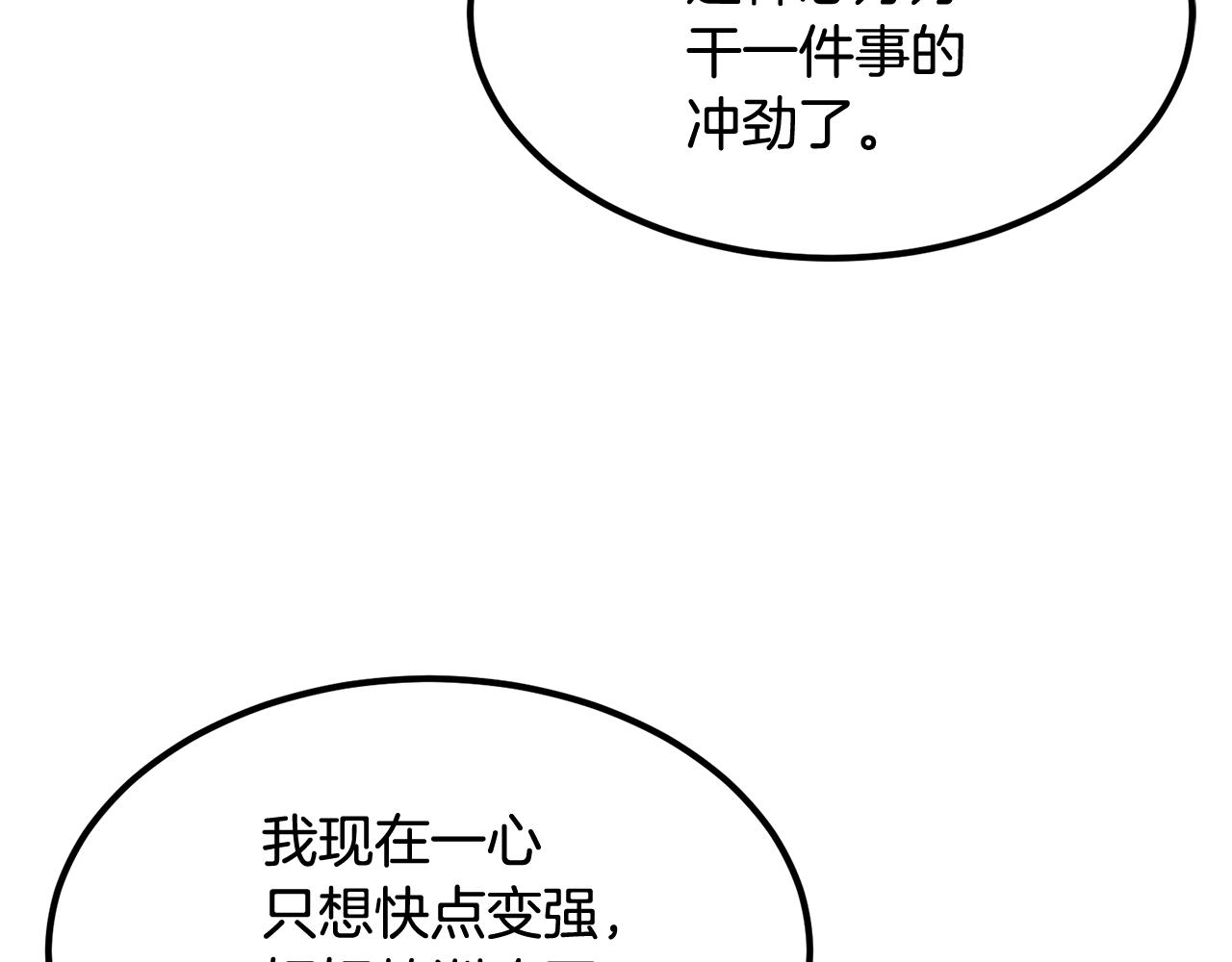 第3话 越帮越忙！16