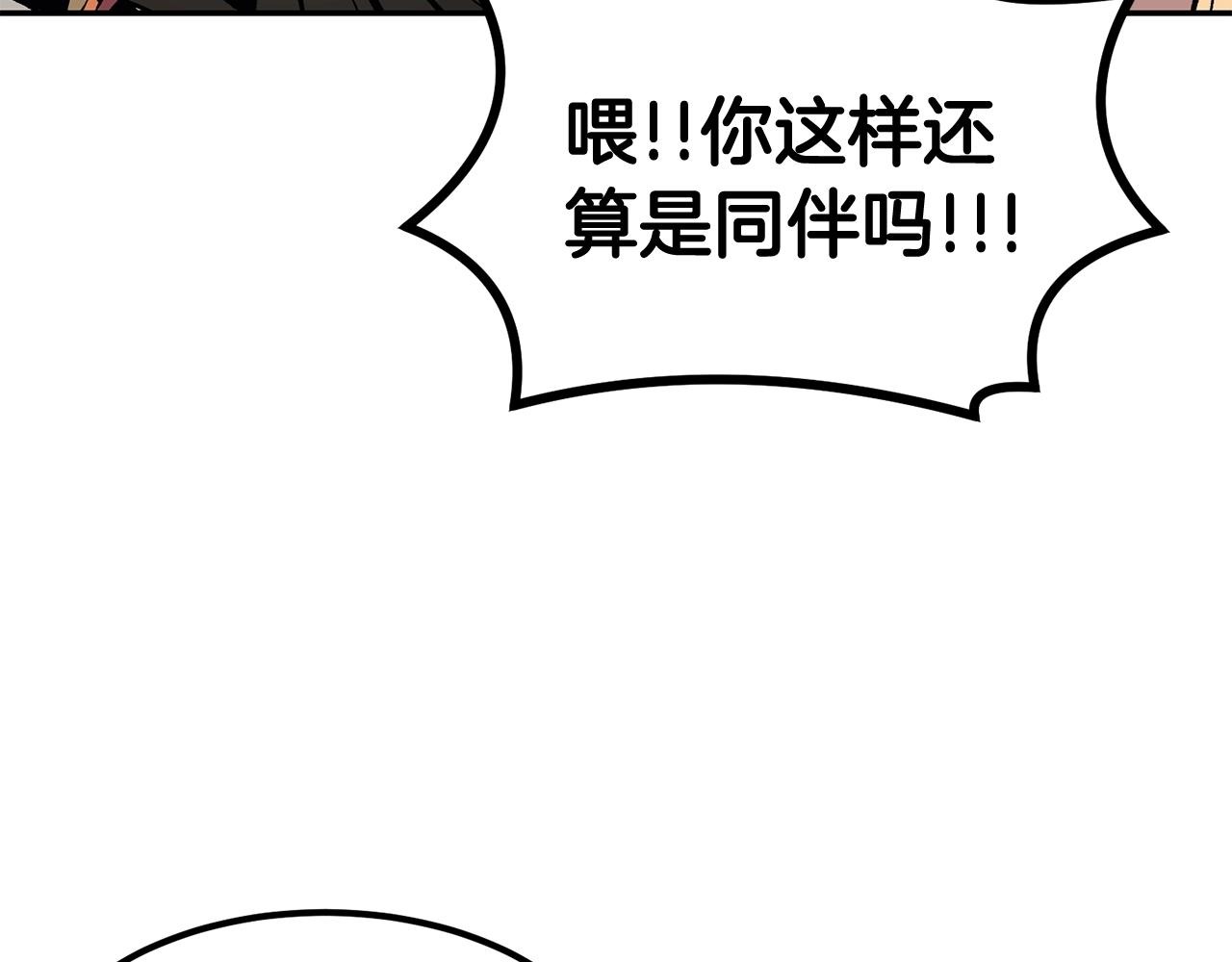 第3话 越帮越忙！160