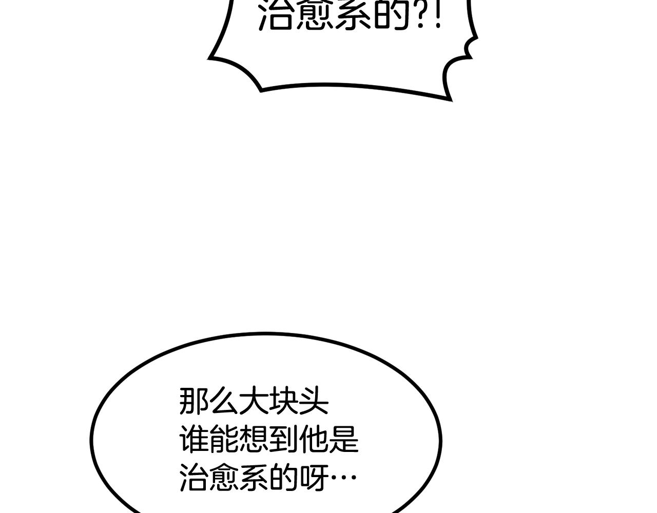 第3话 越帮越忙！175