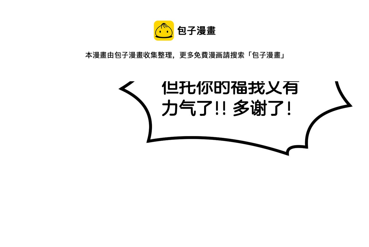 第3话 越帮越忙！177