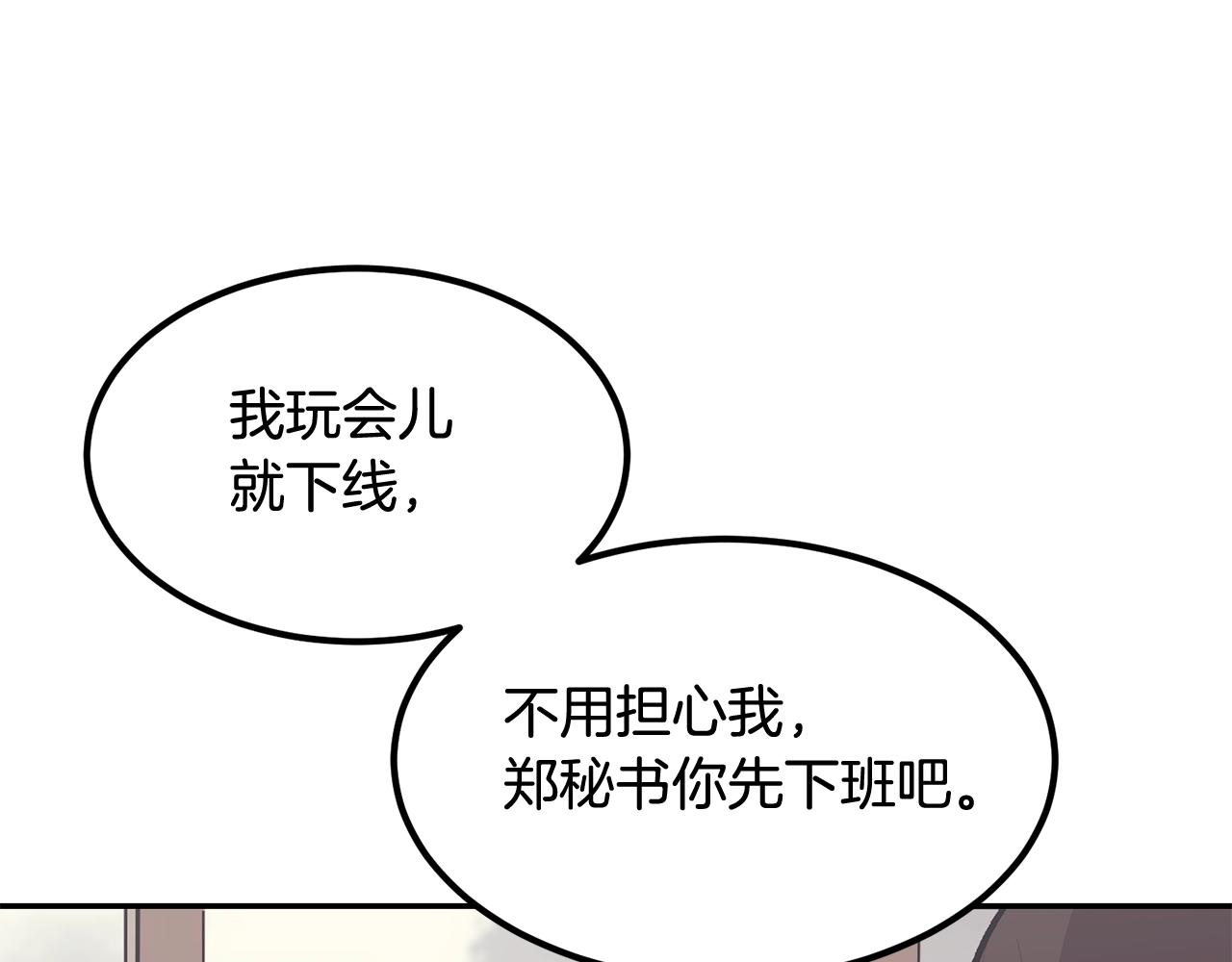 第3话 越帮越忙！19