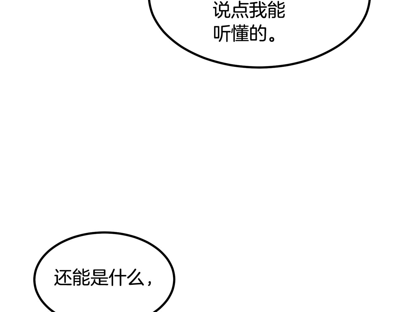 第3话 越帮越忙！212