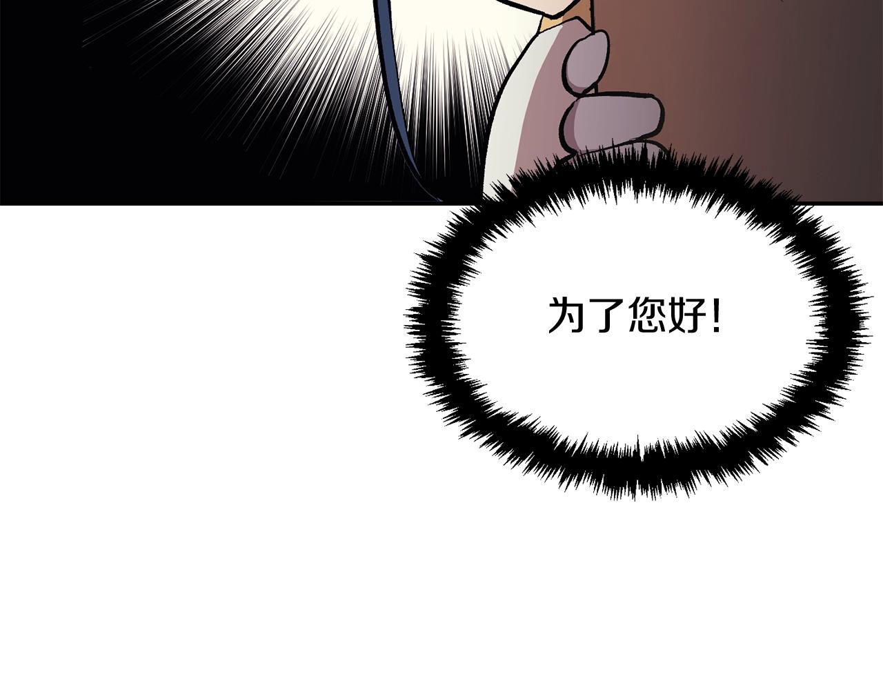 第3话 越帮越忙！32