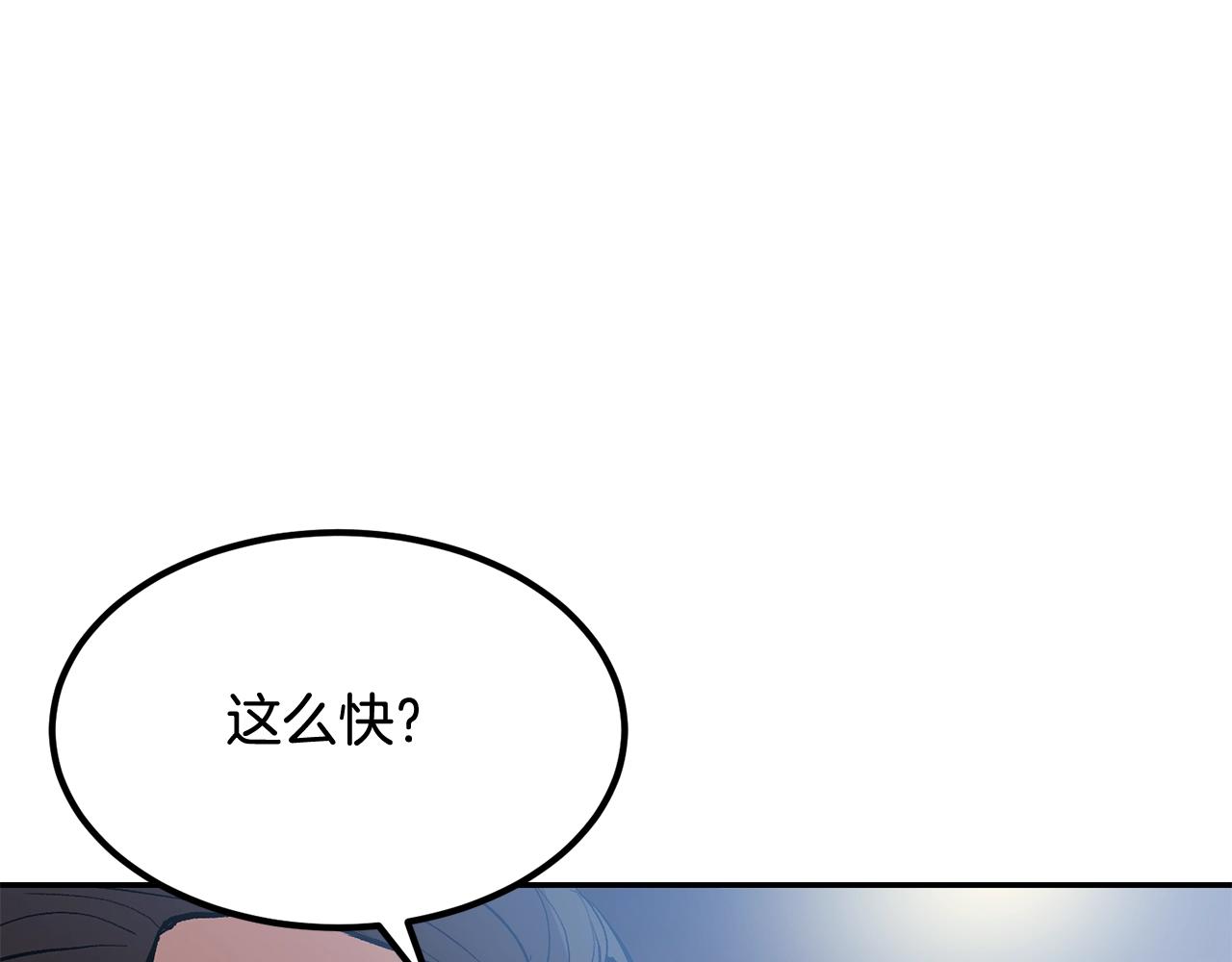 第3话 越帮越忙！4