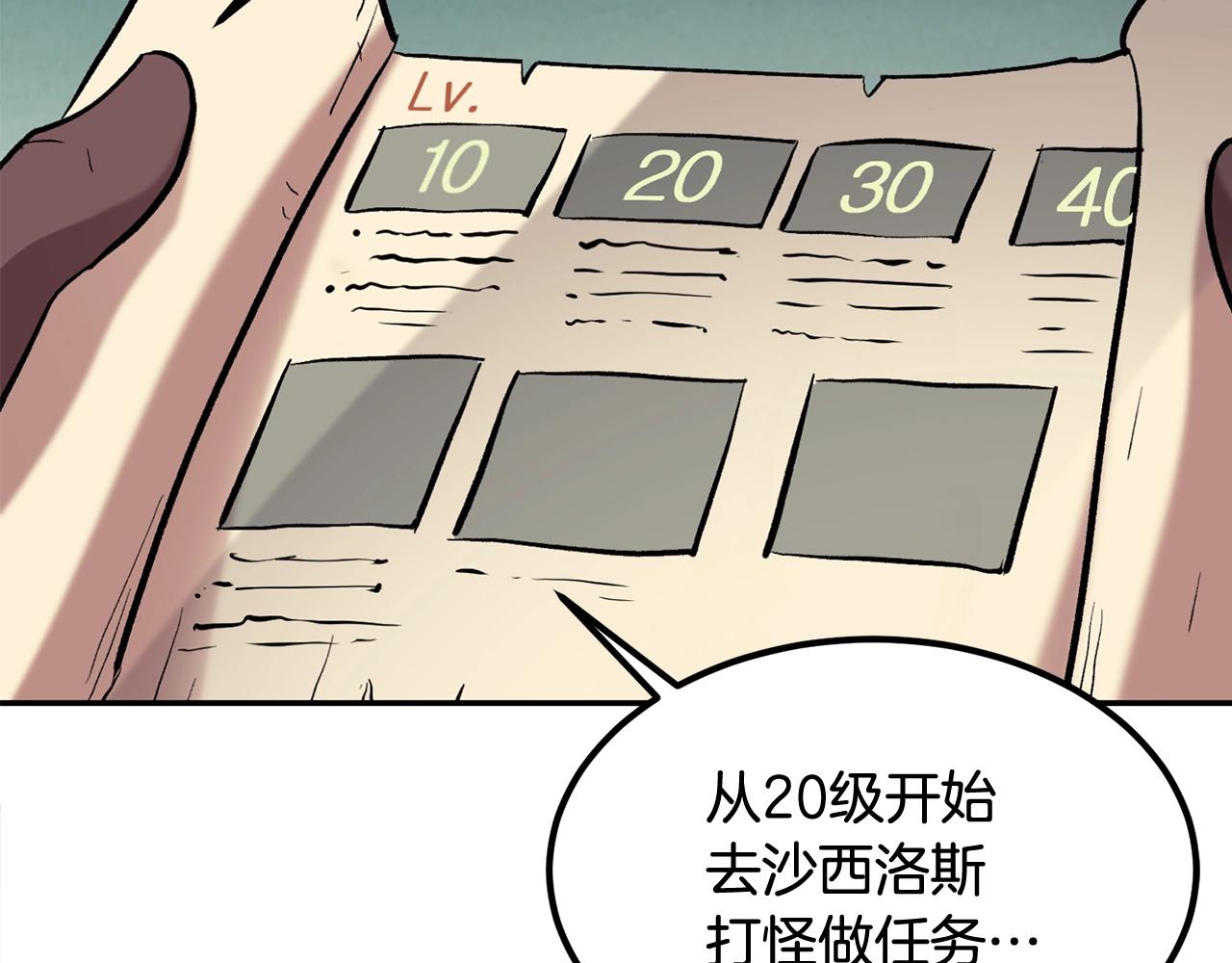 第3话 越帮越忙！41