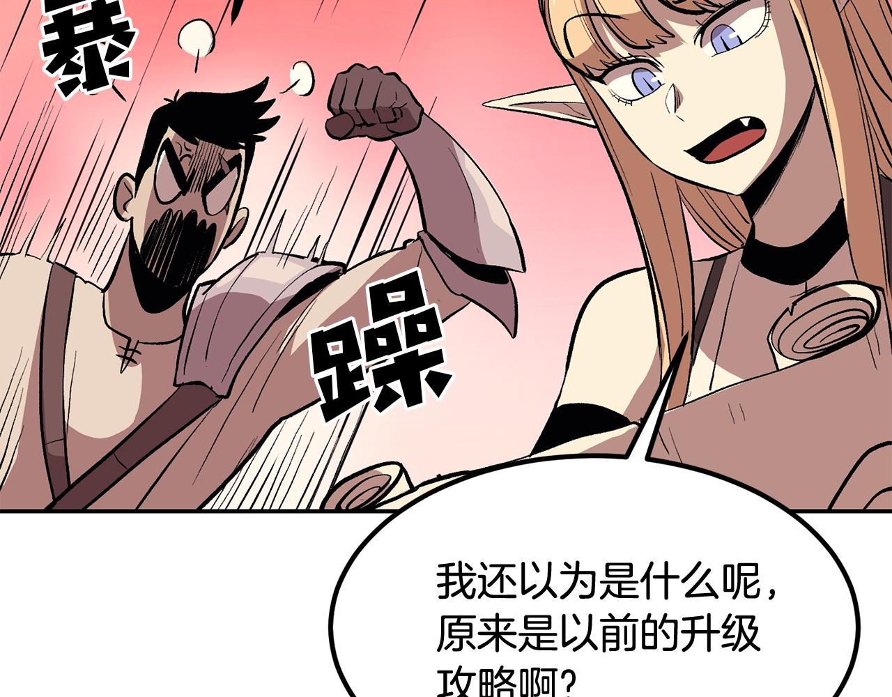 第3话 越帮越忙！46