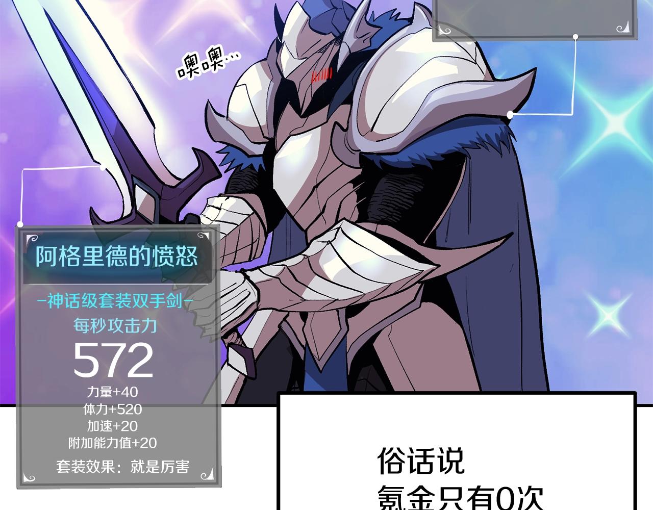 第3话 越帮越忙！73