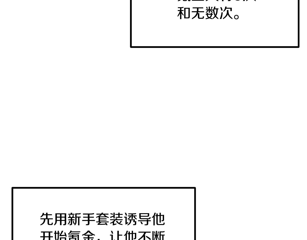 第3话 越帮越忙！74