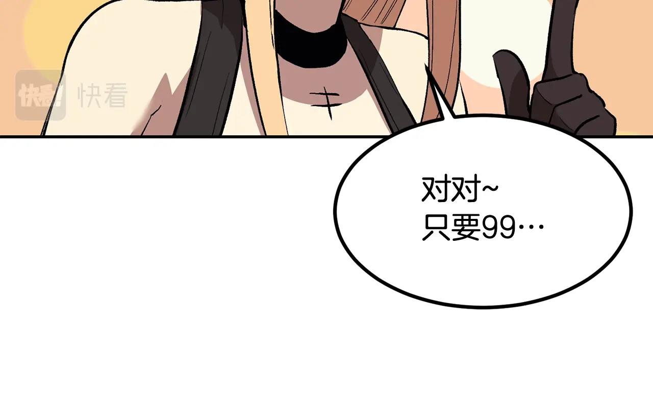 第3话 越帮越忙！78