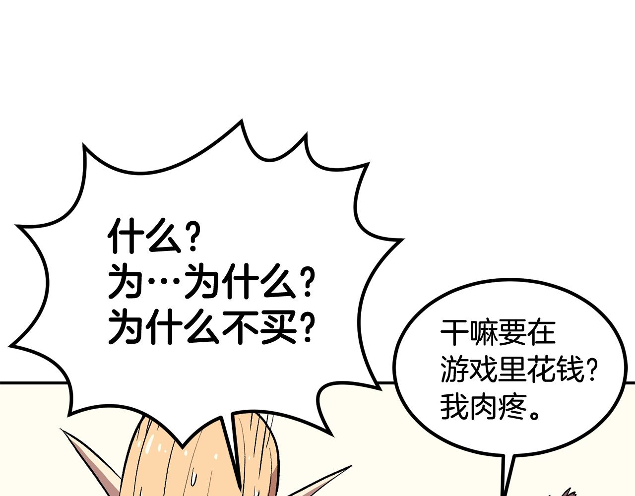 第3话 越帮越忙！79