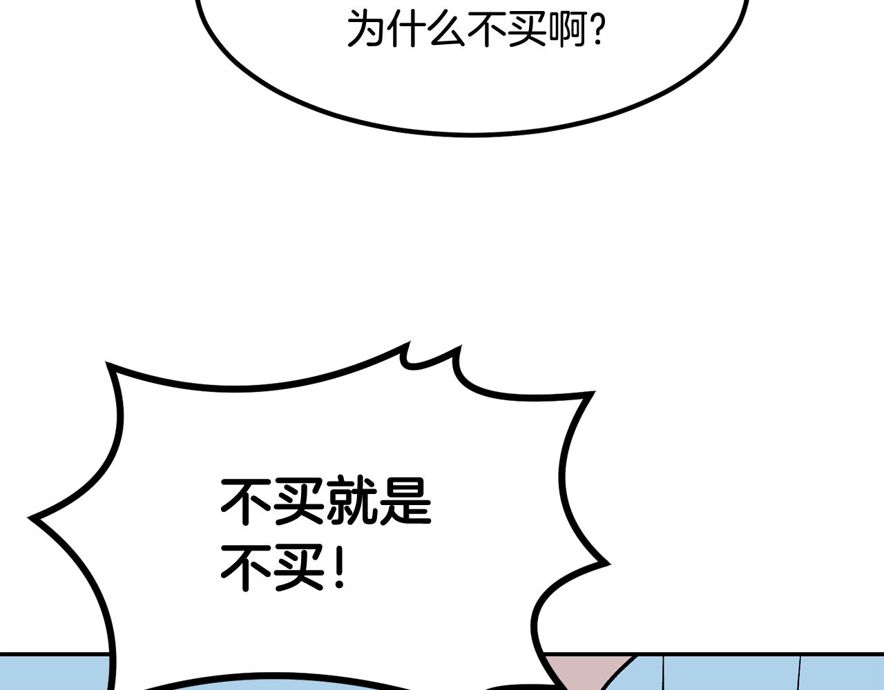 第3话 越帮越忙！83