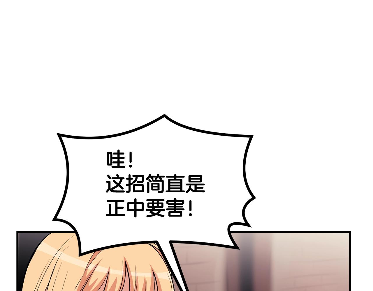 第12话 决斗继续114