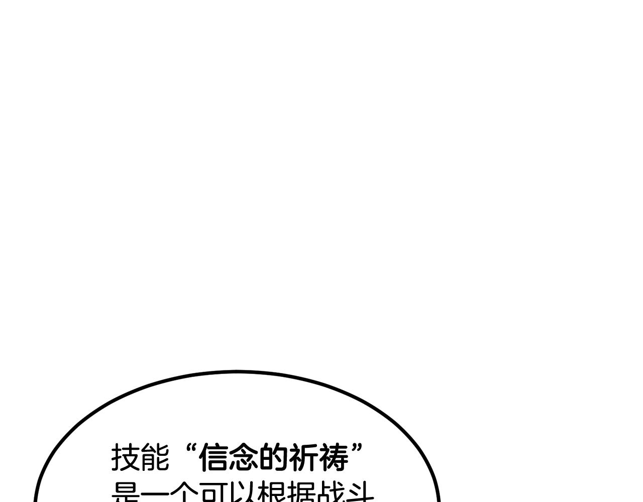 第12话 决斗继续205